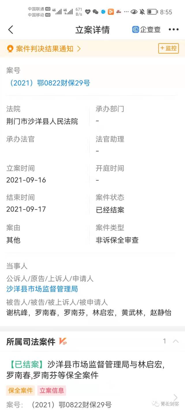 微商品牌曼瑜天雅涉嫌传销 相关人员账户被冻结(图1)