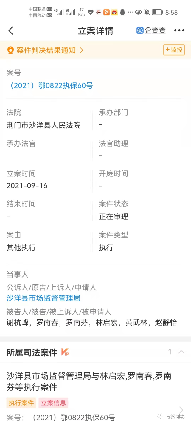 微商品牌曼瑜天雅涉嫌传销 相关人员账户被冻结(图2)