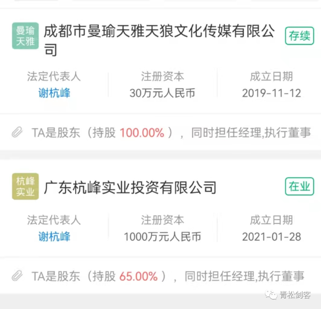 微商品牌曼瑜天雅涉嫌传销 相关人员账户被冻结(图4)
