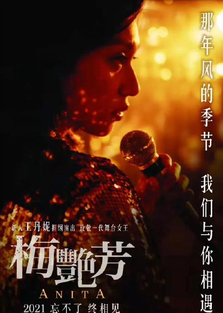 梅艳芳 重现92年掌掴事件 新人王丹妮要求真打硬接6个大巴掌 全网搜