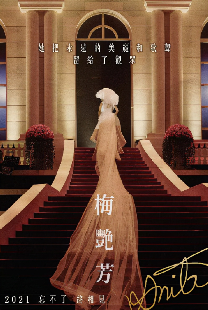 梅艳芳 重现92年掌掴事件 新人王丹妮要求真打硬接6个大巴掌 全网搜