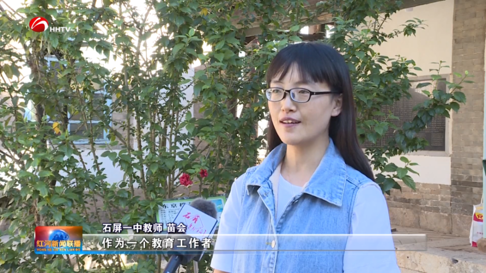 在教育方面,为更好地提高教育教学质量,石屏县立足课堂教学,借力课题