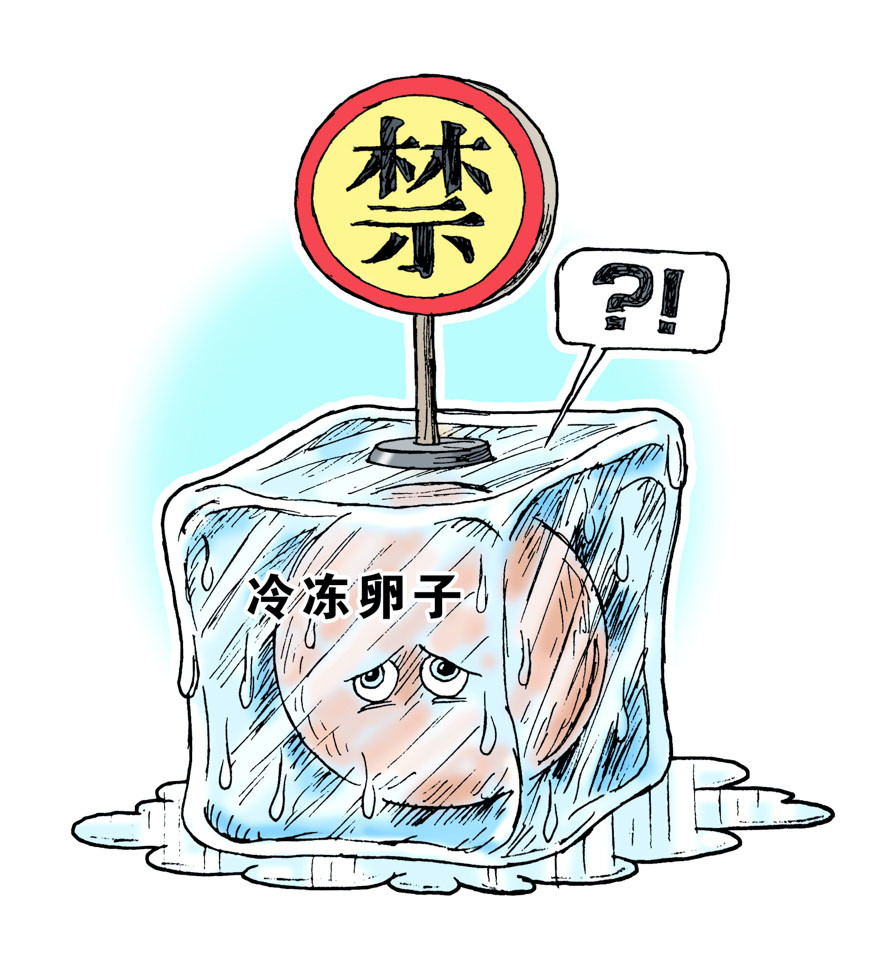 两会提案:允许30岁以上单身女性生育一胎,放开单身女性冻卵