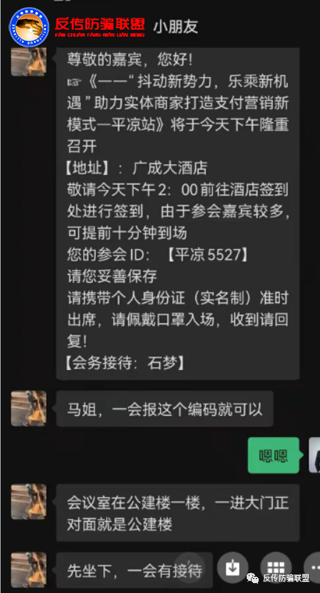 苏州韶风文化“乐抖派”平台涉嫌合同欺诈遭代理投诉(图1)