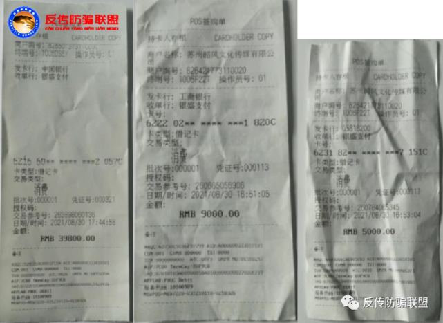 苏州韶风文化“乐抖派”平台涉嫌合同欺诈遭代理投诉(图7)