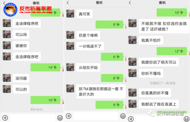 苏州韶风文化“乐抖派”平台涉嫌合同欺诈遭代理投诉(图9)