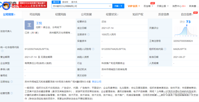 苏州韶风文化“乐抖派”平台涉嫌合同欺诈遭代理投诉(图10)