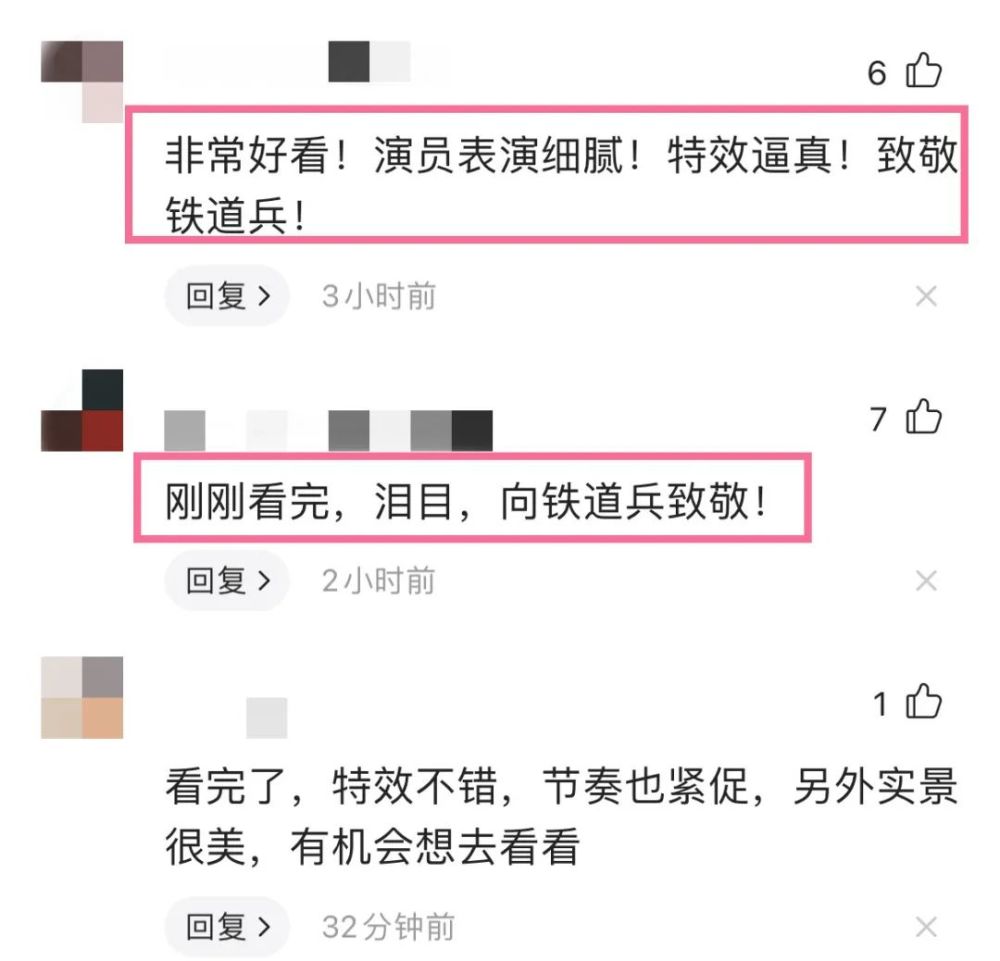 看完《峰爆》无法平静，熬夜写下文章：老铁道兵敬礼，我绷不住了