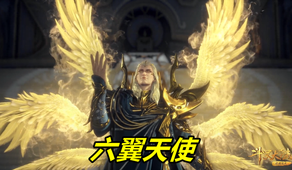 斗罗大陆千道流和千仞雪秀翅膀一个四翼一个六翼原因竟然是30级差距