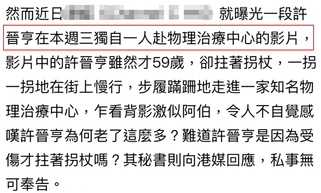 李嘉欣富豪老公被曝身体抱恙！拄拐杖步履蹒跚，独自求医身影孤单