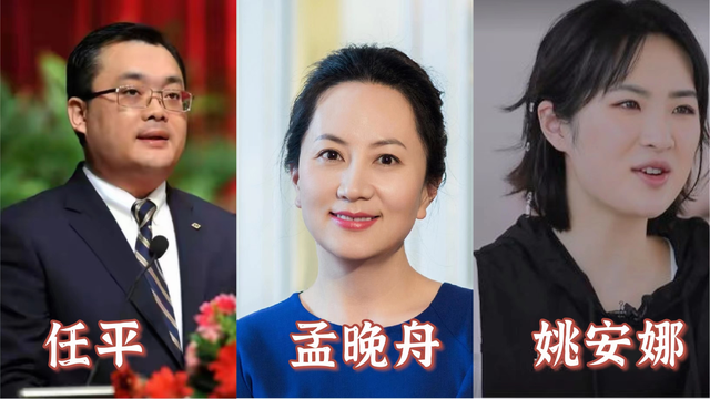 那是因为任正非有2段婚姻.任正非有3个孩子:儿子任平,大女儿孟晚舟
