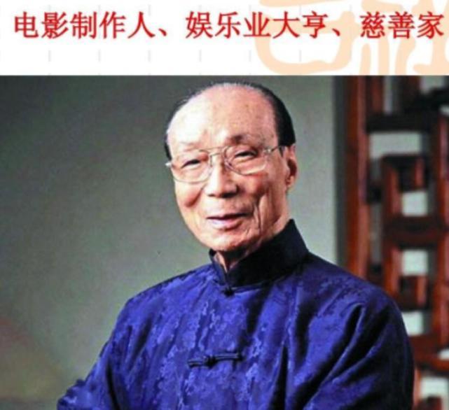 邵氏电影为何走向没落？“六叔”对员工抠门，为慈善慷慨捐助47亿