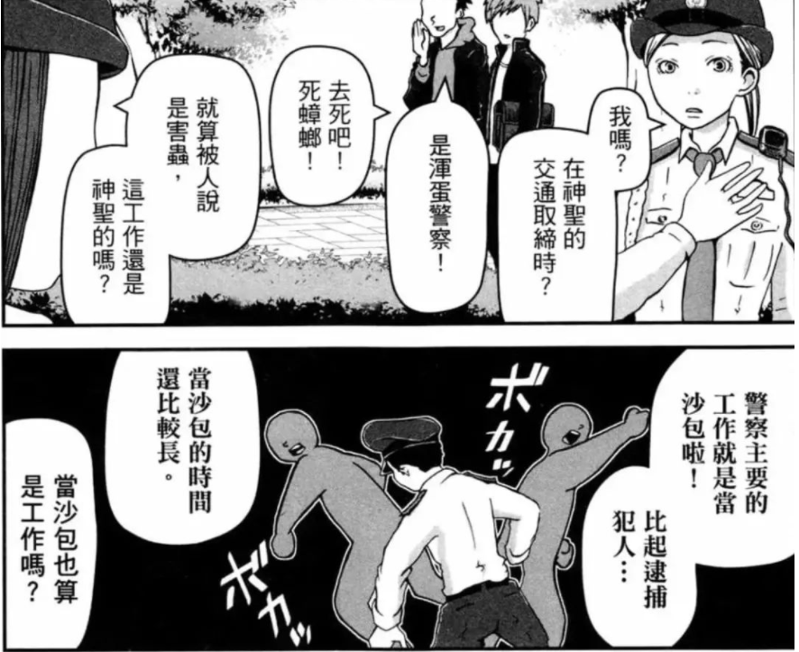女子刑警的逆袭 8 8分完结 观众 续集搞快点 全网搜