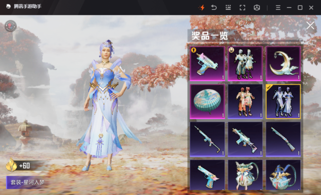 荒野行动MOD作弊菜单下载,荒野行动科技辅助