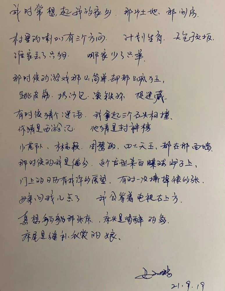 岳云鹏学历低文化不低，凌晨一点睡不着，有感而发写长诗思念家乡