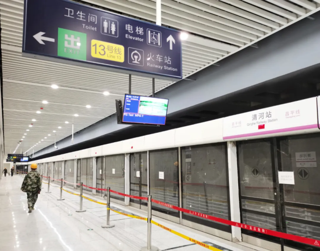 地铁昌平线南延清河站,可实现4线换乘