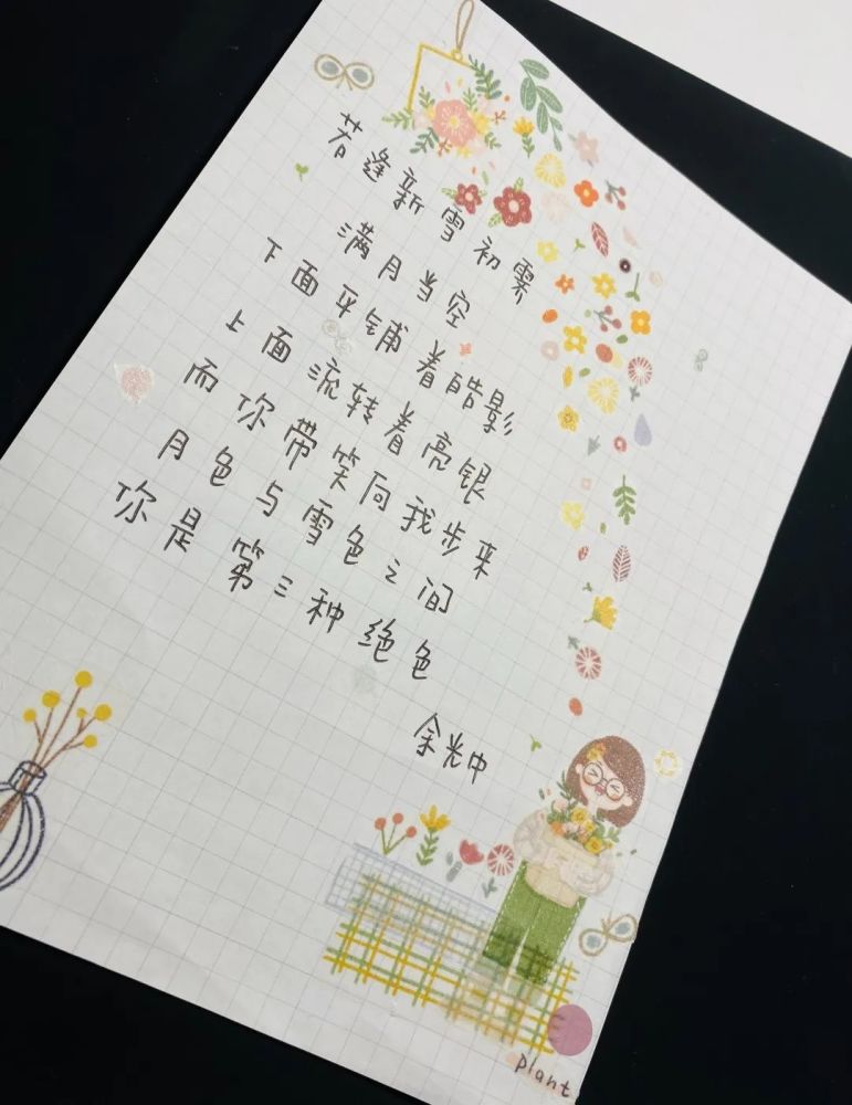 练字成果写字不好看这种字体照样能做出可爱盐系手帐