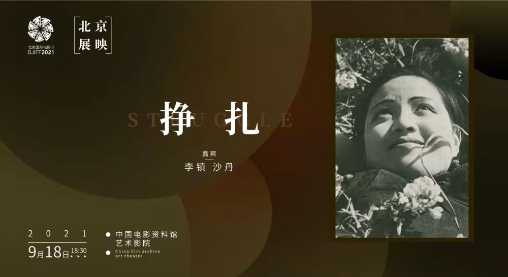 国宝级影片《挣扎》在北影节展映，影迷直呼太幸运