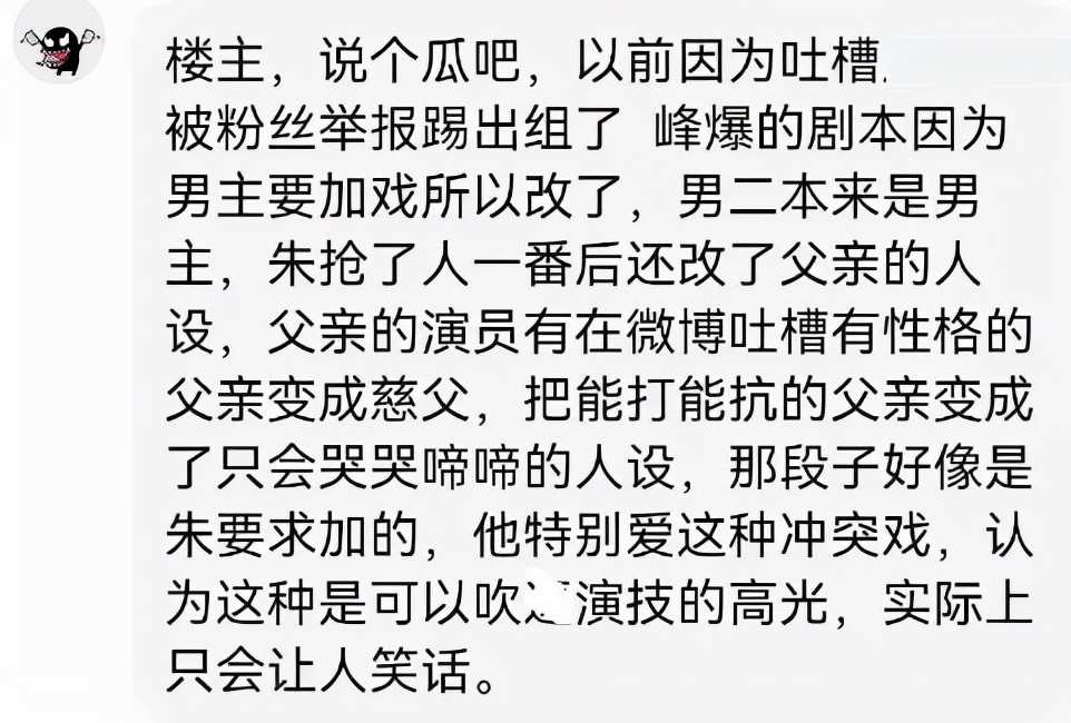 《峰爆》父子情尴尬？黄志忠曝剧本改动大，曾吐槽严父变慈父