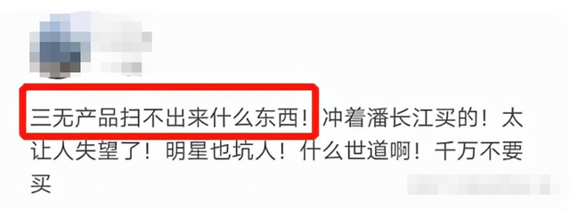 反诈警官连线各主播，李金铭黄圣依耐心配合，为啥潘长江直接无视