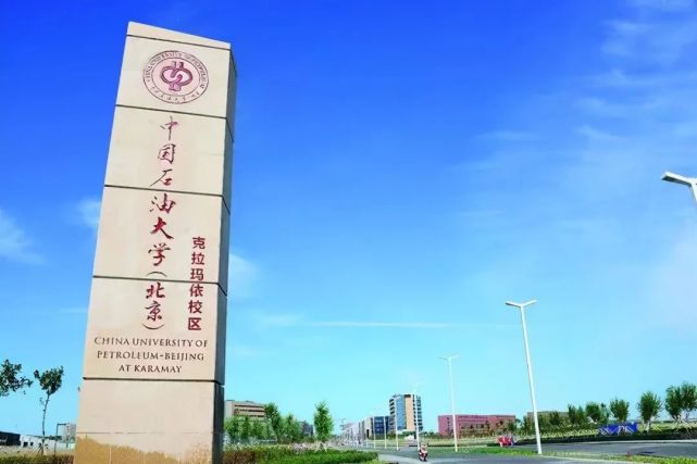 東營哭了中國石油大學華東學校出走青島校區都不留了