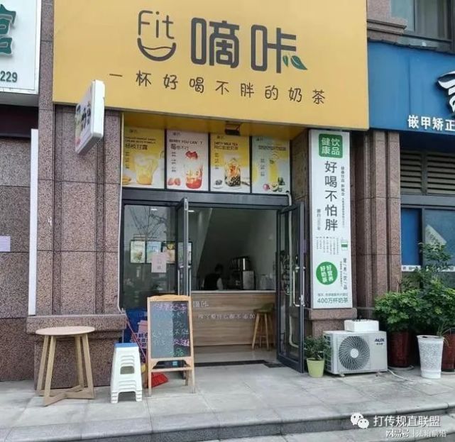 滴咔奶茶店推销康宝莱疑似传销陷阱 欺骗退伍军人(图1)
