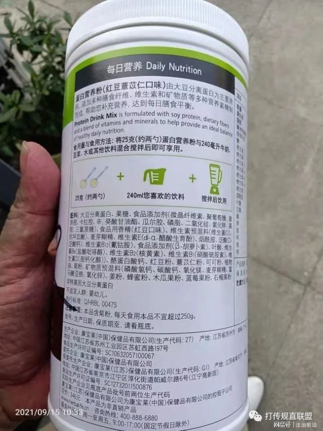 滴咔奶茶店推销康宝莱疑似传销陷阱 欺骗退伍军人(图3)