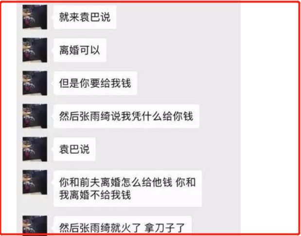 深扒张雨绮身后的男人：第一任56岁，第二任47岁，现任鲜肉是95后