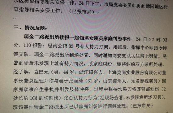 深扒张雨绮身后的男人：第一任56岁，第二任47岁，现任鲜肉是95后