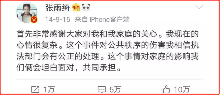 深扒张雨绮身后的男人：第一任56岁，第二任47岁，现任鲜肉是95后