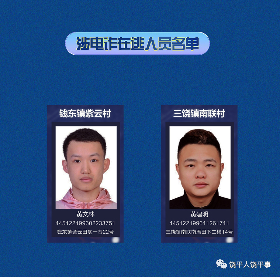 00后女子郑某被通缉