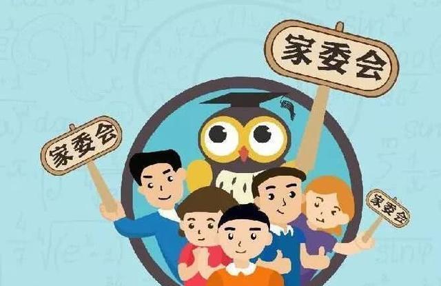 众筹送礼控评莫让家委会变为教师的后援会