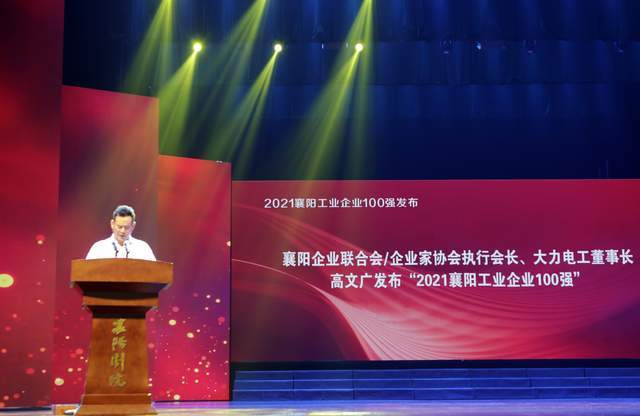 湖北酒业排行_重磅!湖北襄阳2021工业企业百强排行榜发布!