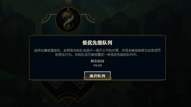 lol新版裁决之镰重拳出击最重惩罚禁止游戏14天堪比封号