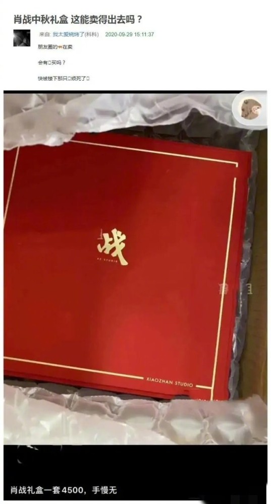 八年级上册音乐书北师大版超明星亿元礼盒标价中秋生写真分手露