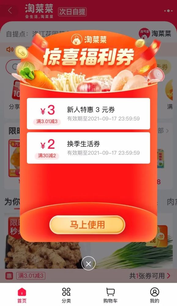 滴滴、京东撤退阿里加注，社区电商会换新玩法吗？