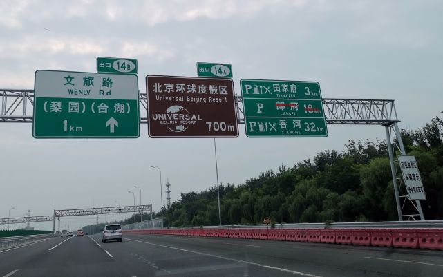 早安北京0920大风降雨中最高温22环球影城今日开业