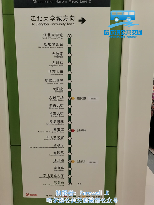多图哈尔滨地铁2号线一期今日开通