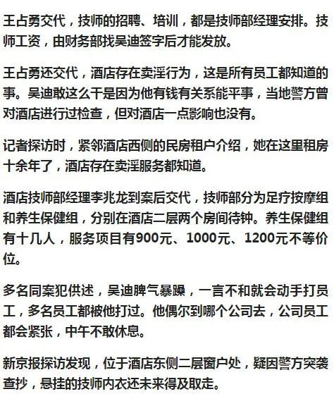 石家庄金伯帆吴迪涉黑案排第一!攫金6.5亿的"黑金帝国"