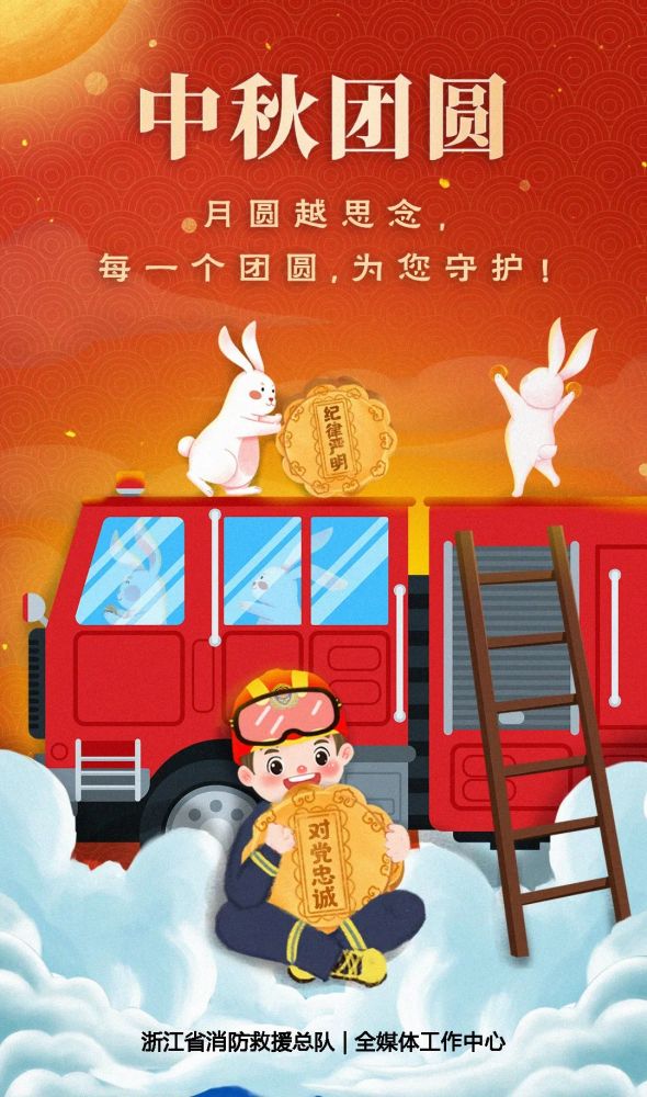聚会等活动增多火灾事故风险随之加大欢度中秋佳节也别忘了忘消防安全