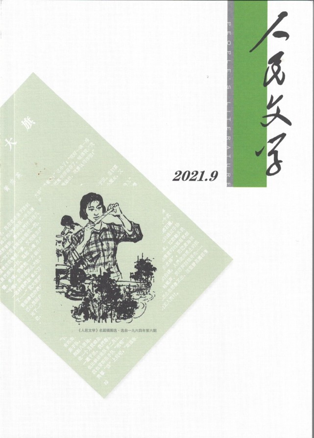 一场跨越八千五百年的文明对话！《人民文学》推出徐锦庚作品《龙山寻根》