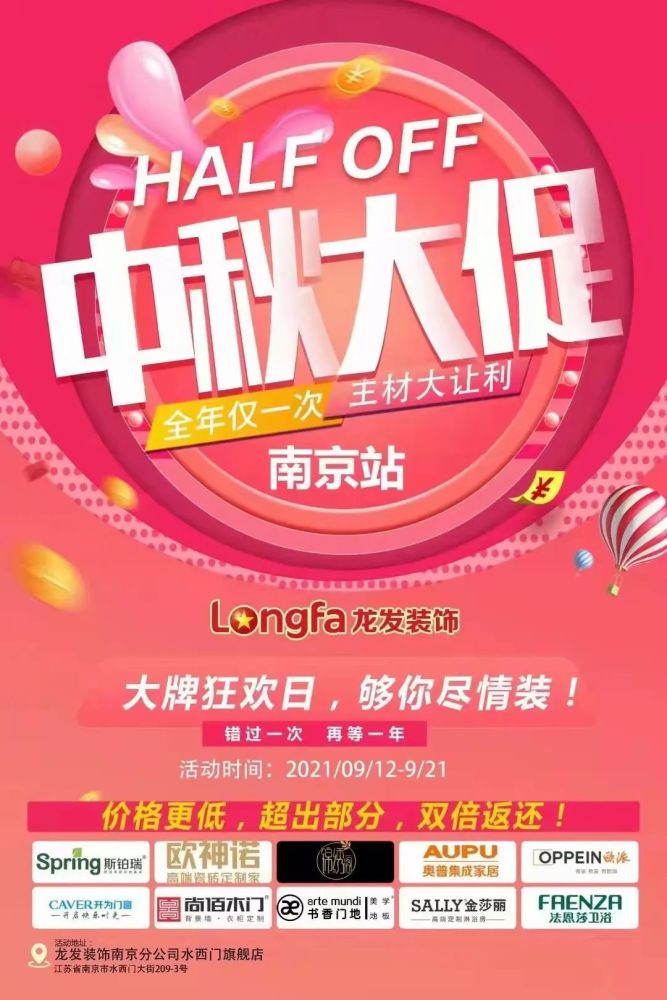 欧派大礼包|OPPEIN欧派18岁生日特惠全球同庆