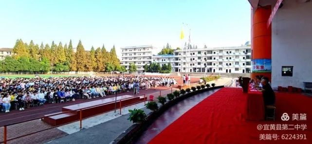 宜黄二中2021年秋季开学典礼暨表彰大会