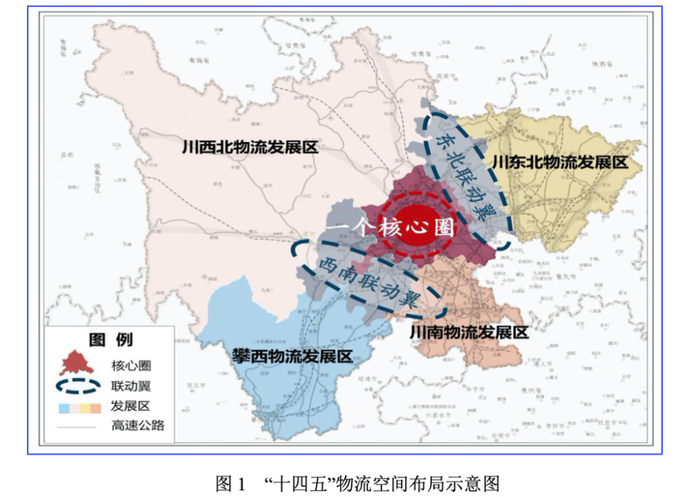 四川十四五現代物流發展規劃出爐發展高鐵物流進規劃