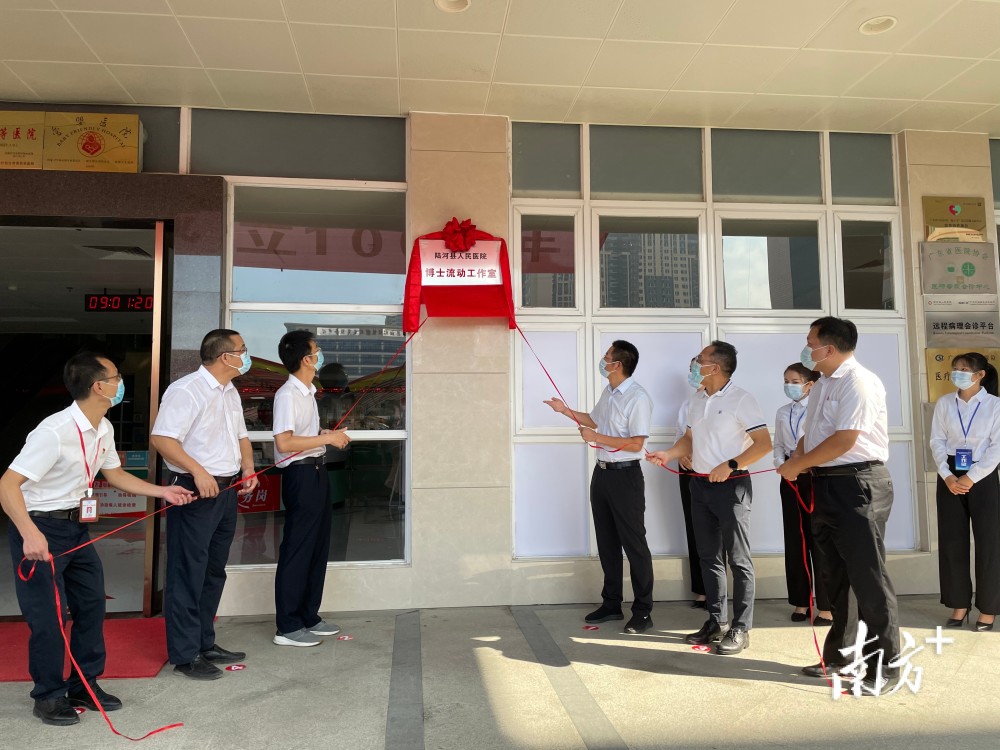 筑巢引凤打造人才聚集地陆河县人民医院博士流动工作室揭牌