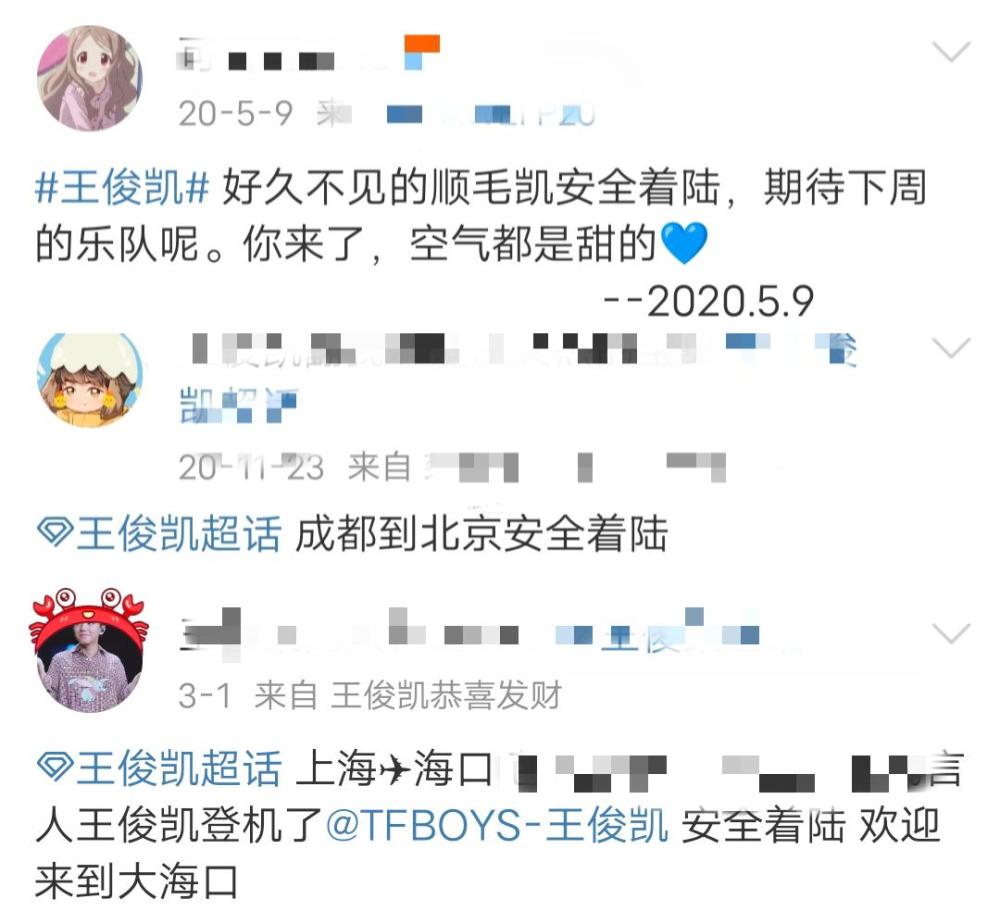 王俊凯新行程暴露已安全着陆22岁生日无法跟爸妈一起过了