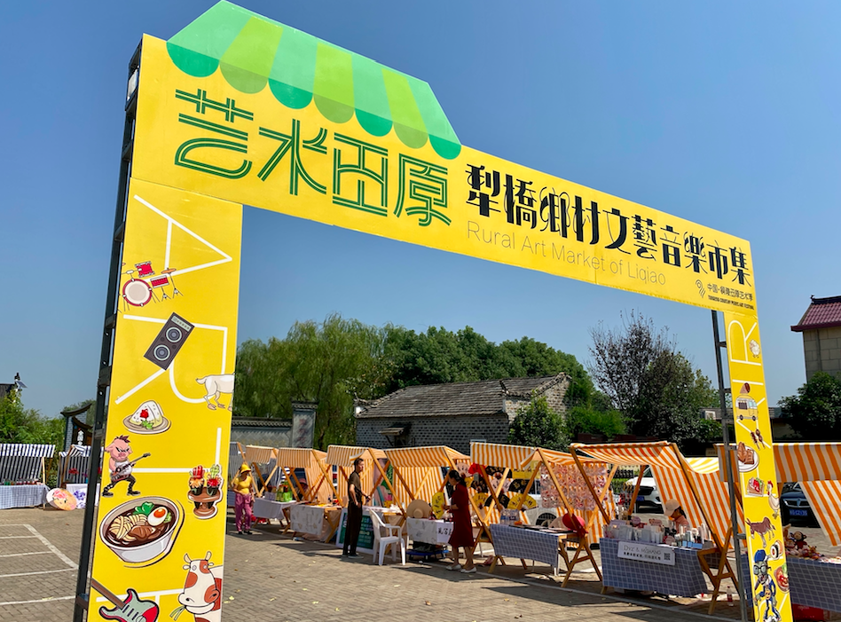 最有乡村艺术范的"犁桥·中秋"艺文音乐市集火热开市!