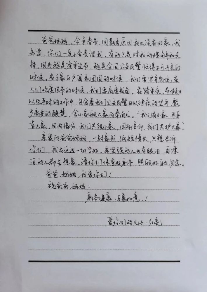 一封家书你有多久没有手写过家书