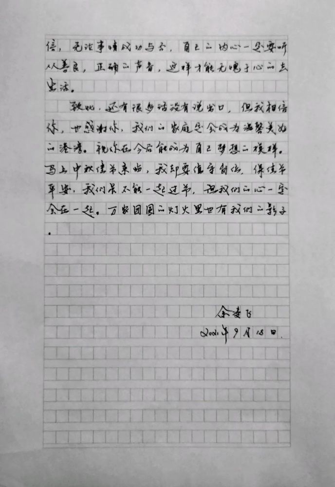 一封家書|你,有多久沒有手寫過家書?_騰訊新聞