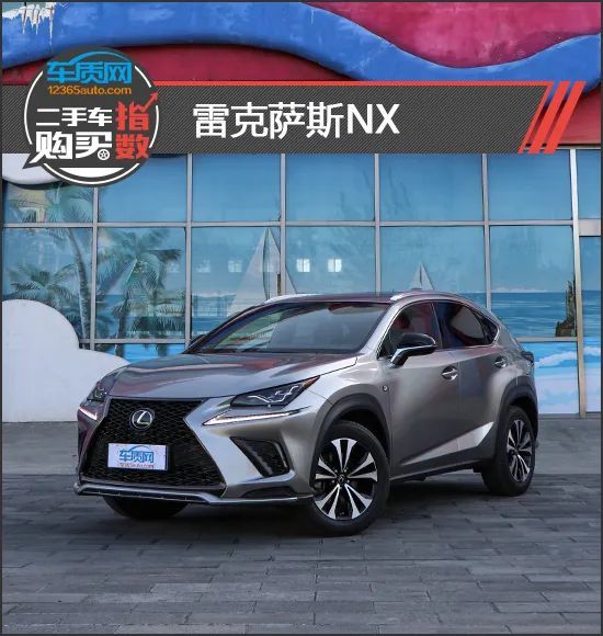 二手車購買指數 雷克薩斯nx 新車新聞
